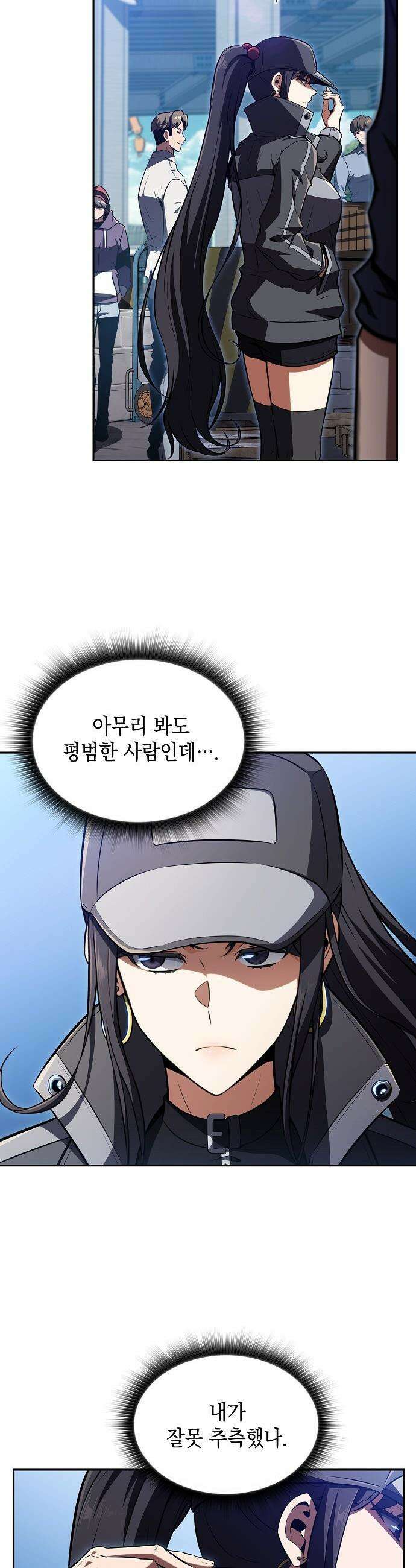 밥먹고가라 - 41화 17