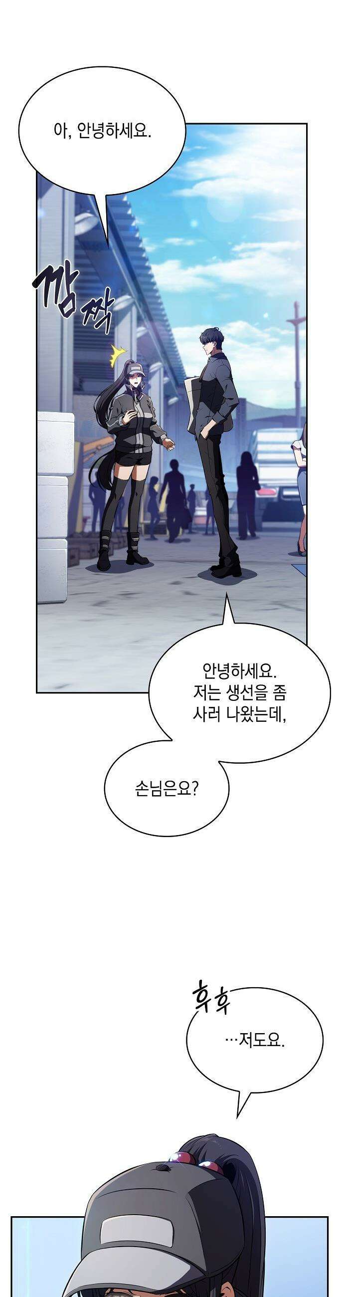 밥먹고가라 - 41화 19