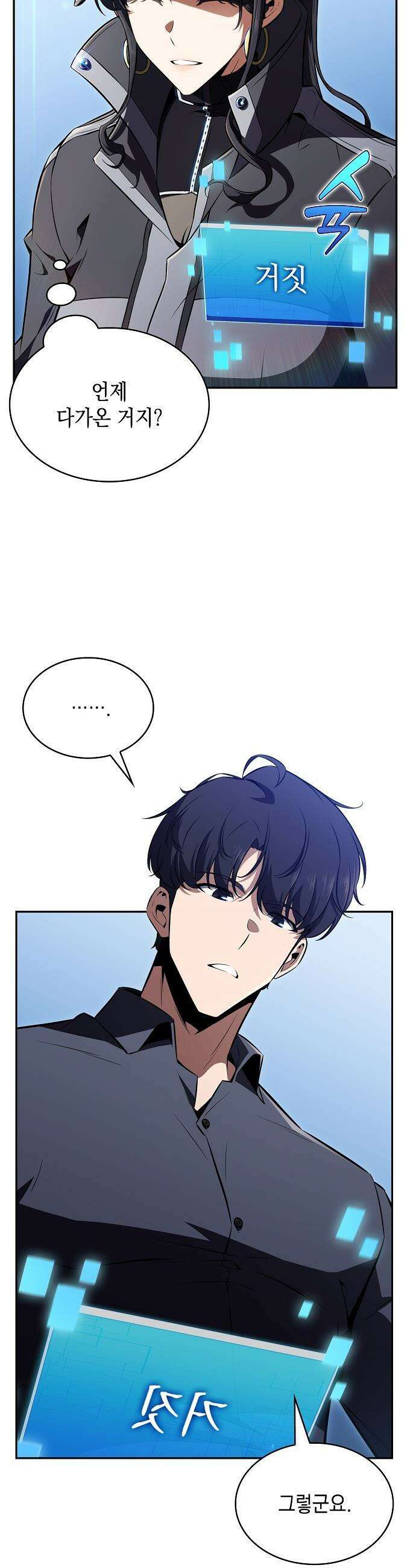 밥먹고가라 - 41화 20
