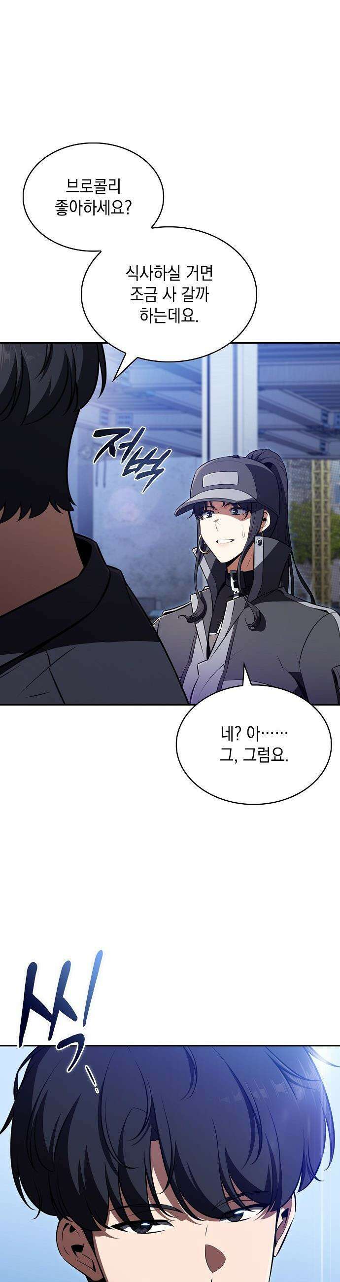 밥먹고가라 - 41화 21