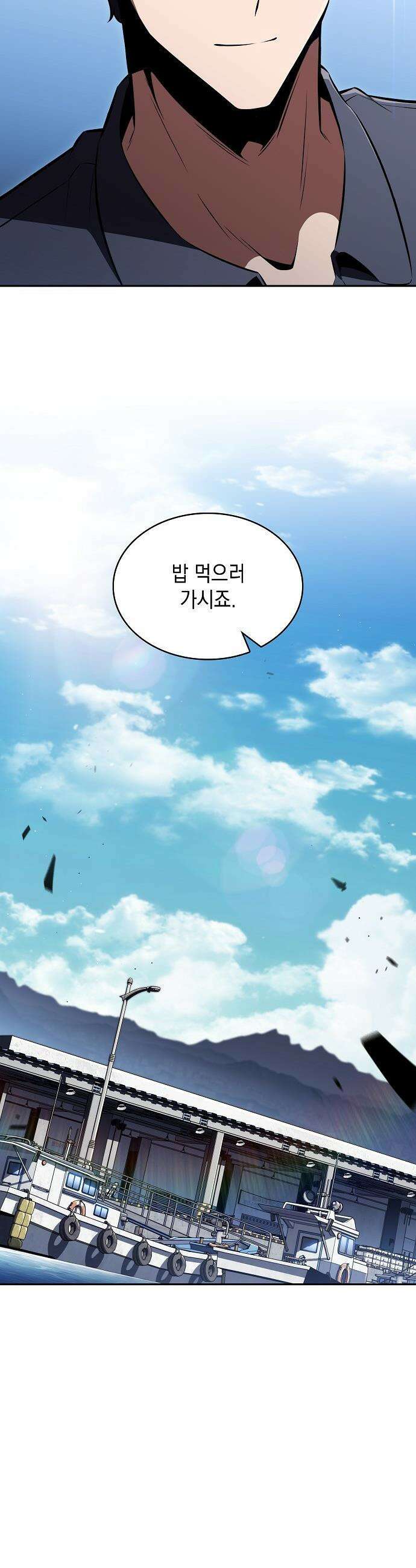 밥먹고가라 - 41화 22