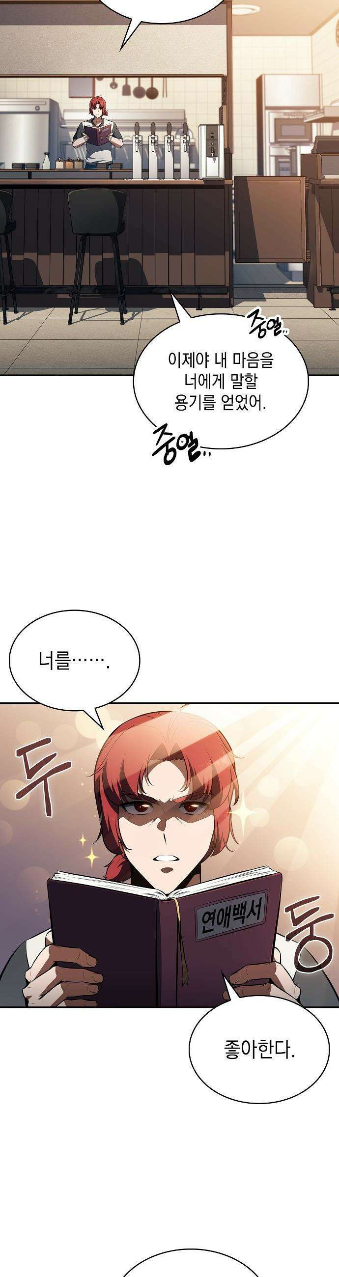 밥먹고가라 - 41화 24