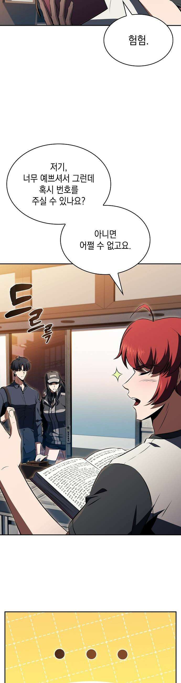 밥먹고가라 - 41화 26