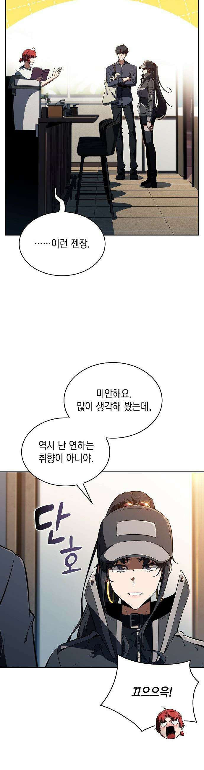 밥먹고가라 - 41화 27
