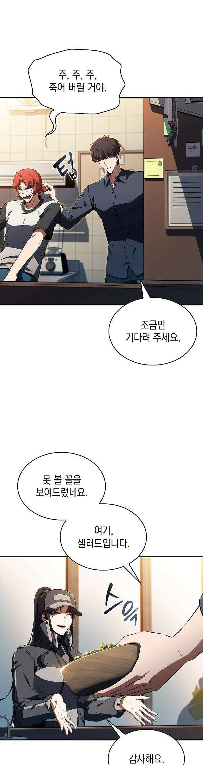 밥먹고가라 - 41화 28