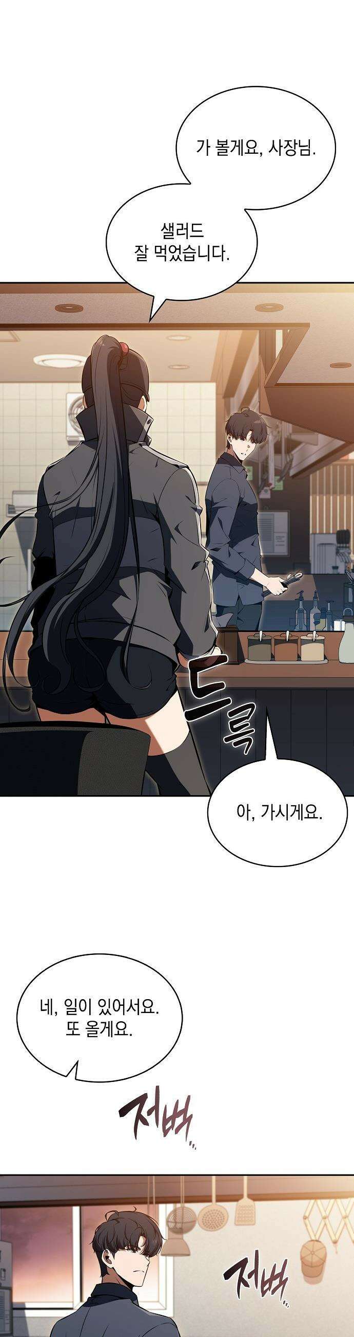밥먹고가라 - 41화 32
