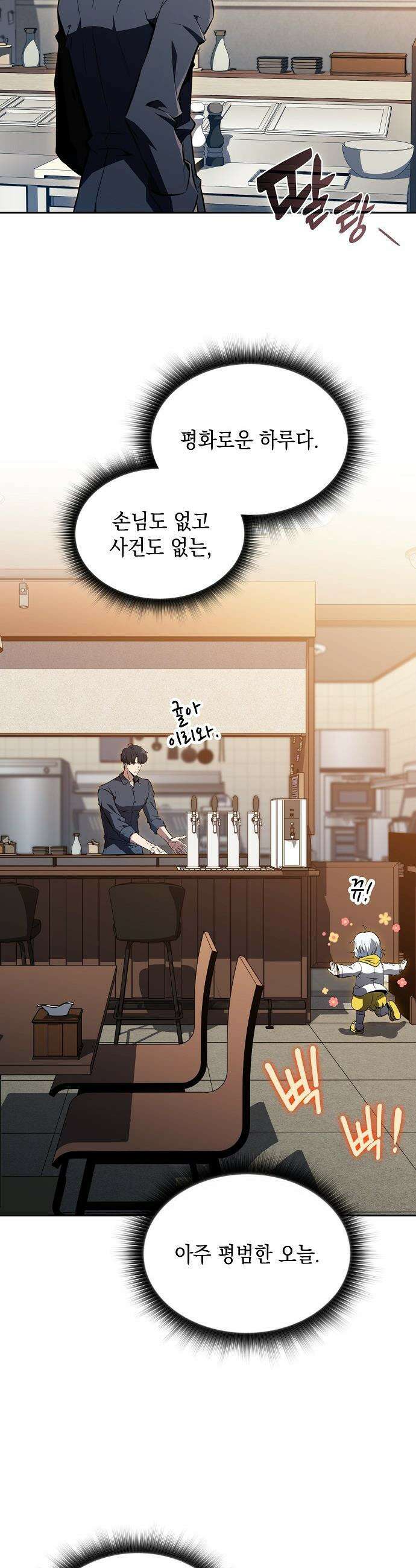 밥먹고가라 - 41화 33