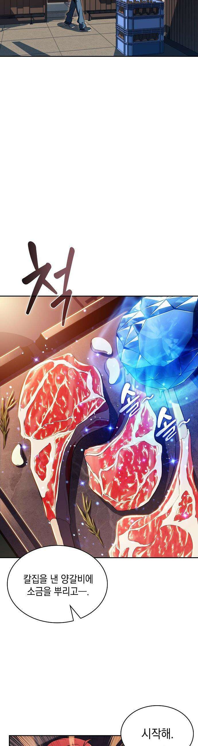 밥먹고가라 - 41화 35
