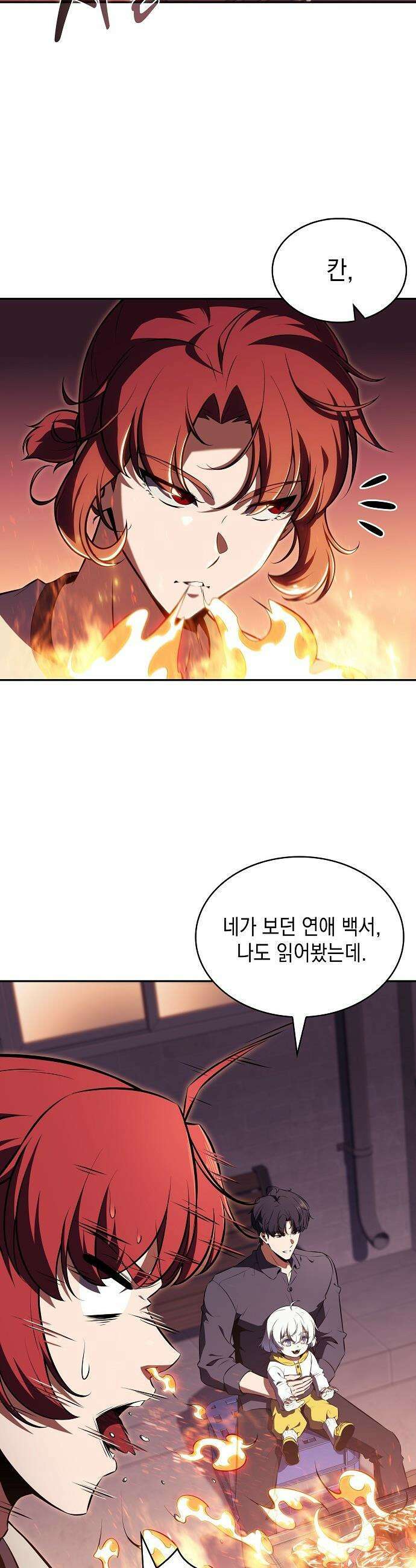 밥먹고가라 - 41화 37