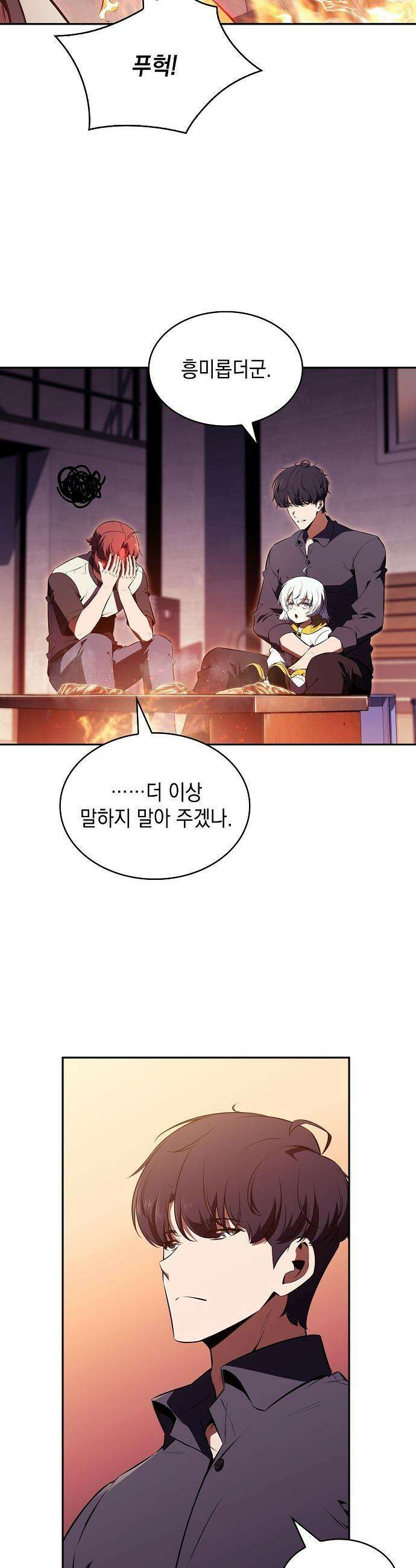 밥먹고가라 - 41화 38