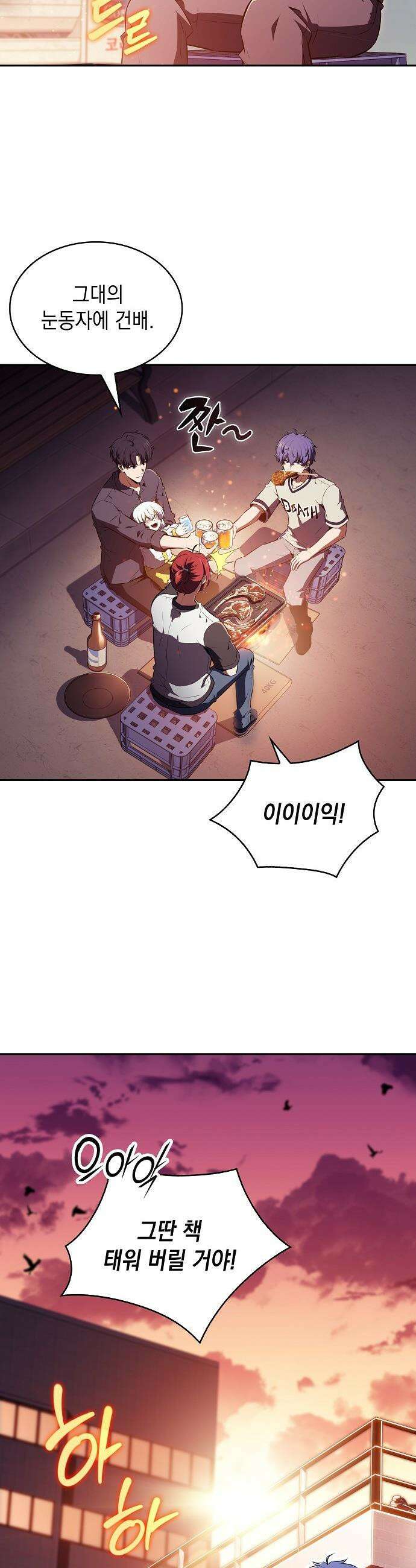 밥먹고가라 - 41화 41