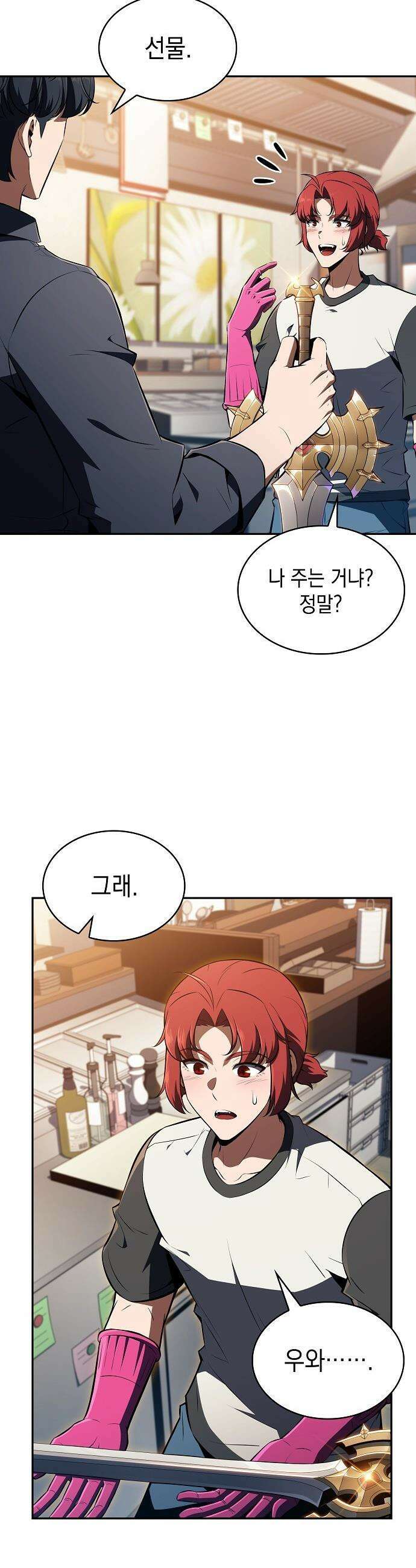 밥먹고가라 - 41화 45