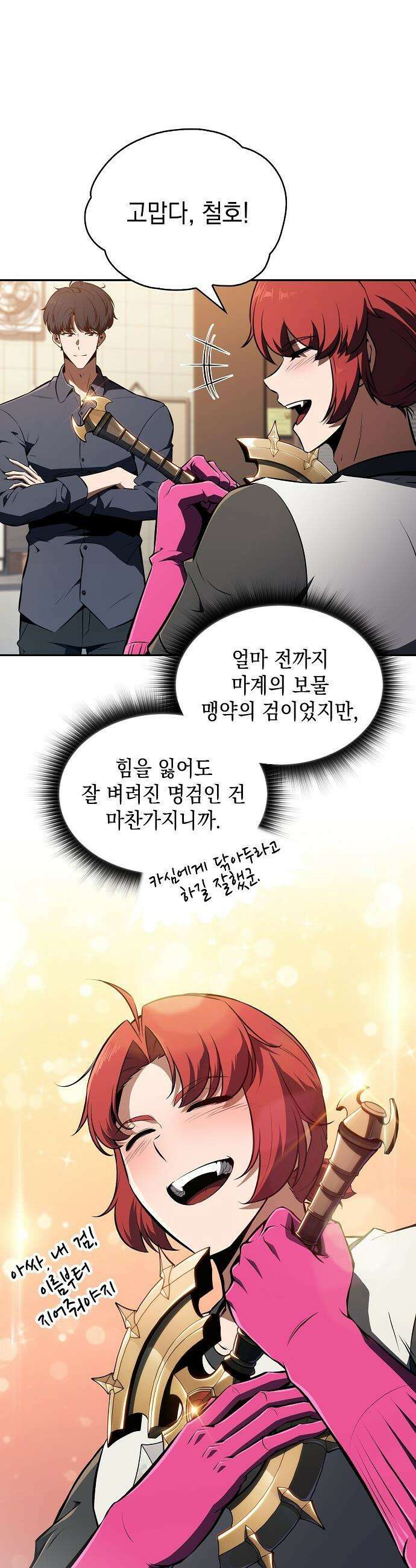 밥먹고가라 - 41화 46