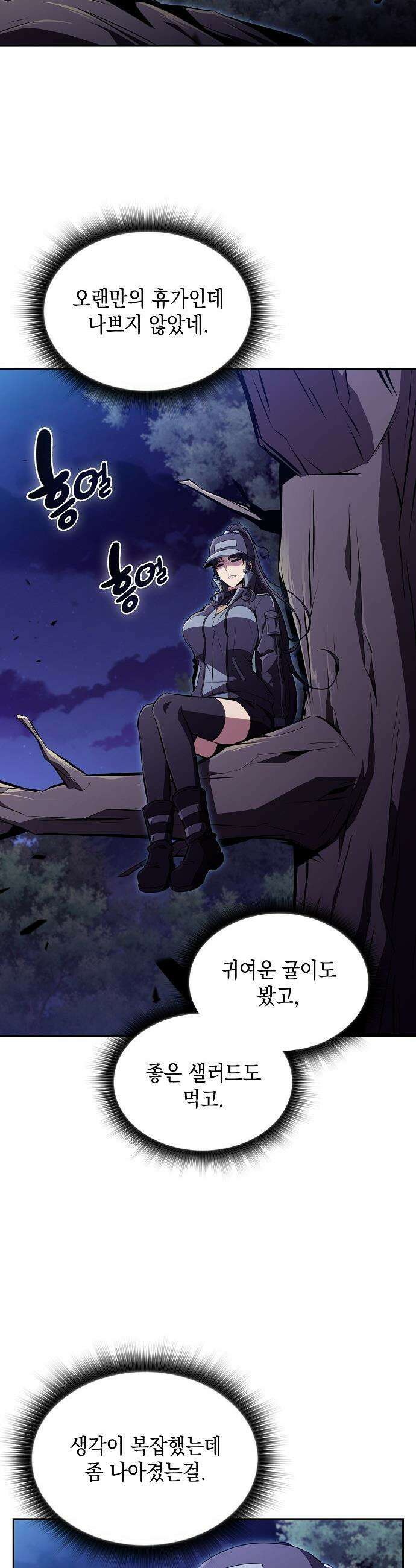 밥먹고가라 - 41화 48