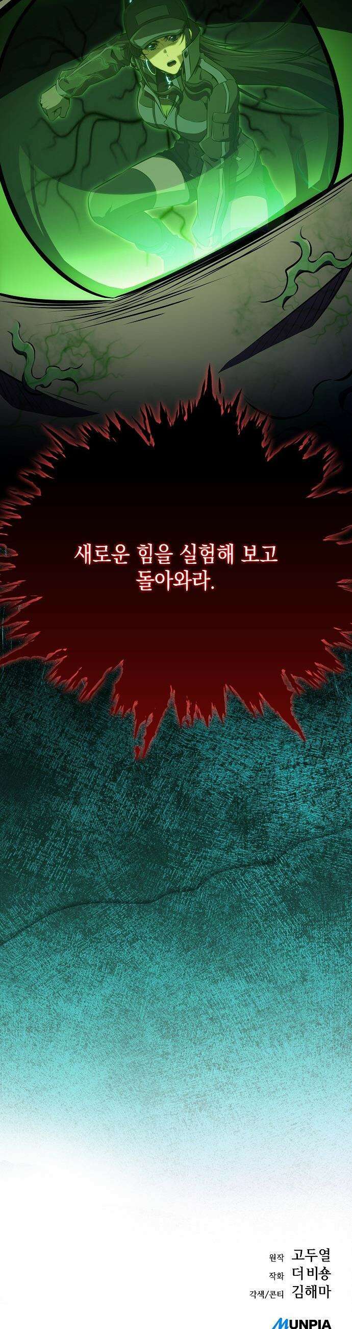 밥먹고가라 - 41화 54