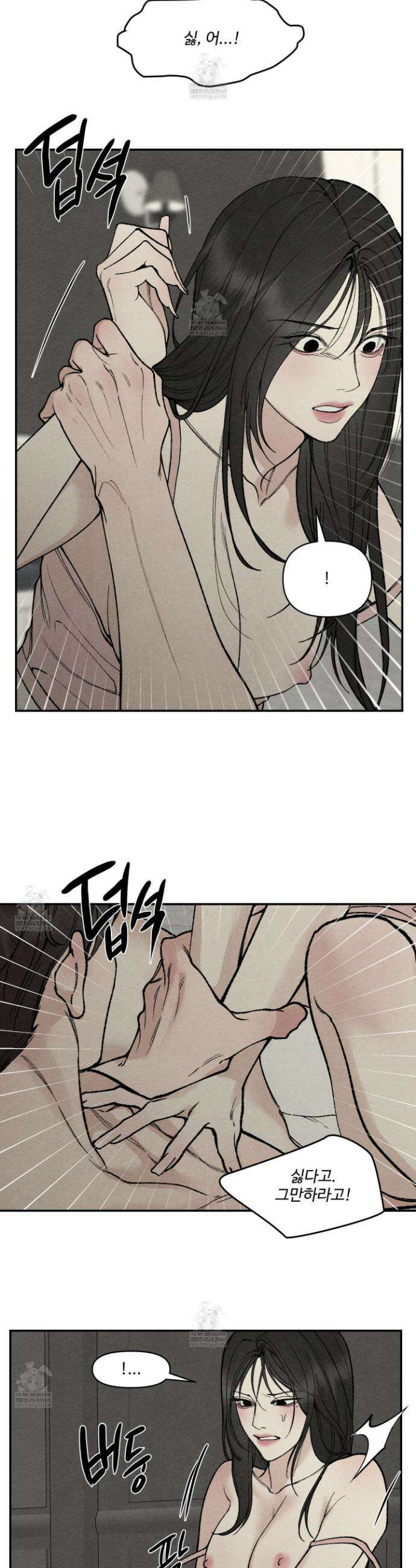 토이 대디(TOY DADDY) 25화 2