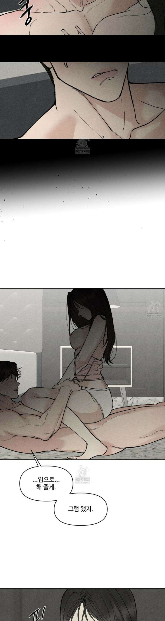 토이 대디(TOY DADDY) 25화 5