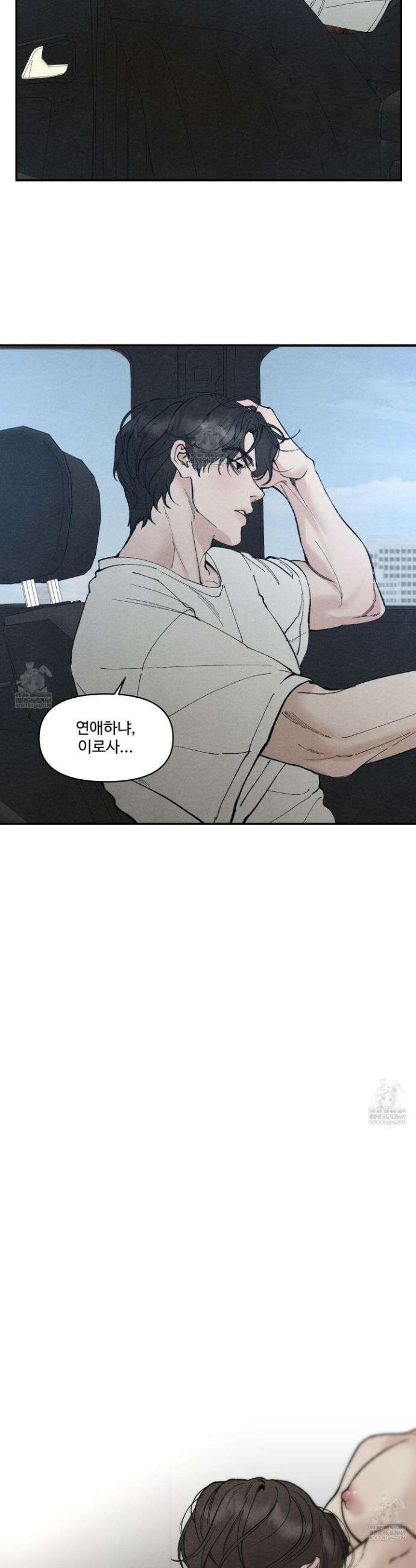 토이 대디(TOY DADDY) 25화 12