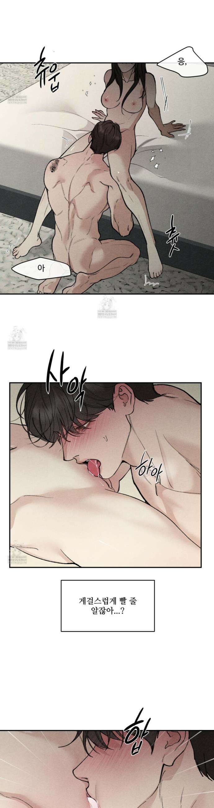 토이 대디(TOY DADDY) 25화 16