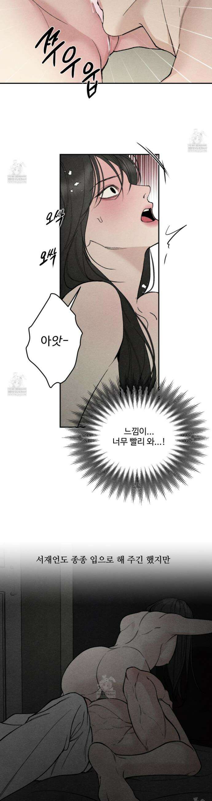 토이 대디(TOY DADDY) 25화 17