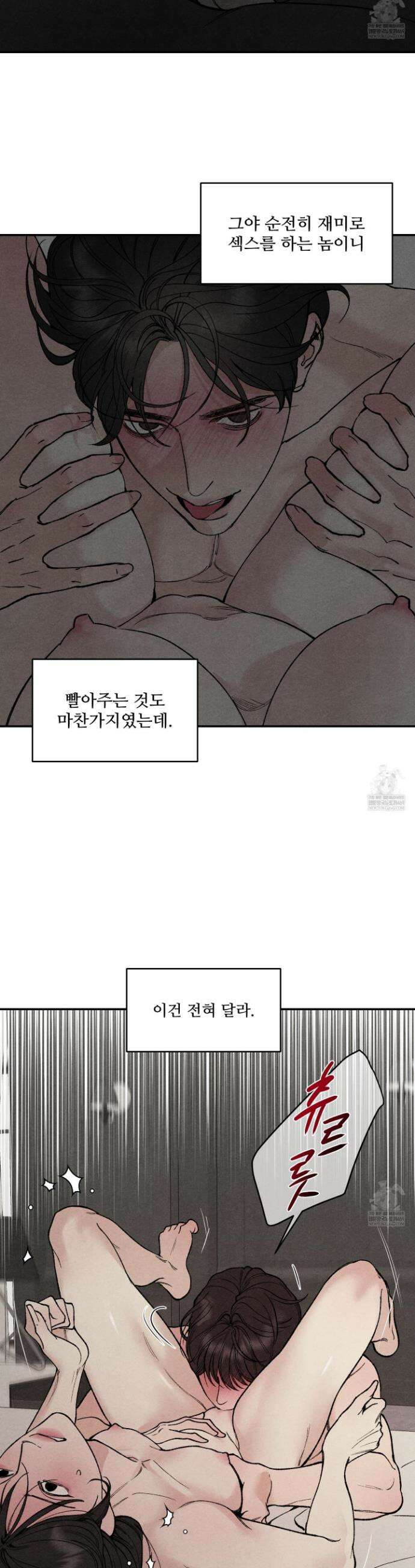 토이 대디(TOY DADDY) 25화 18