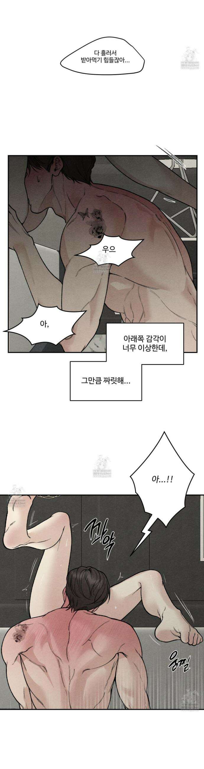 토이 대디(TOY DADDY) 25화 24