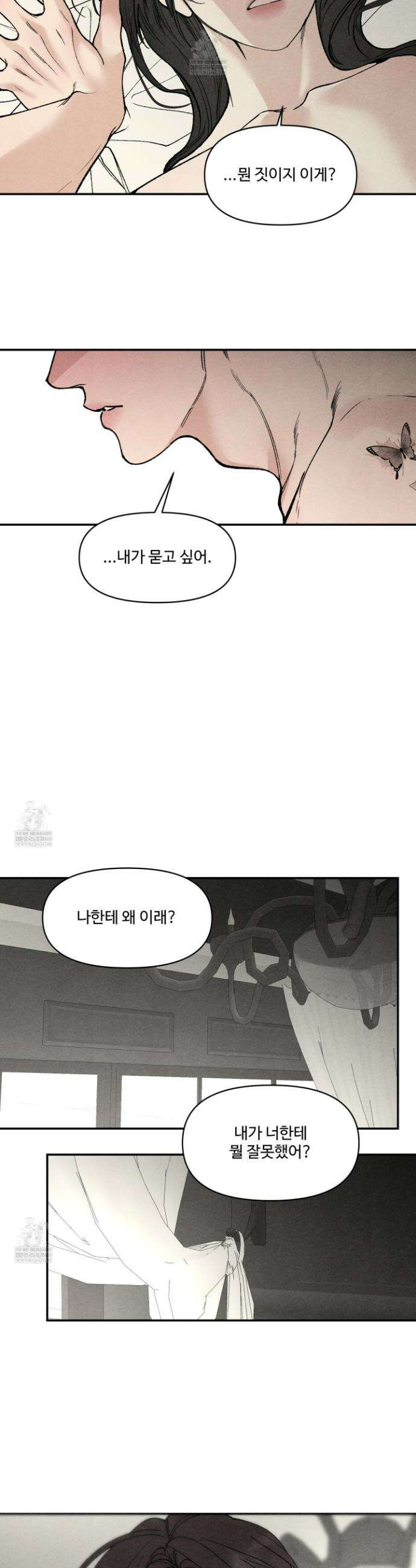 토이 대디(TOY DADDY) 25화 27