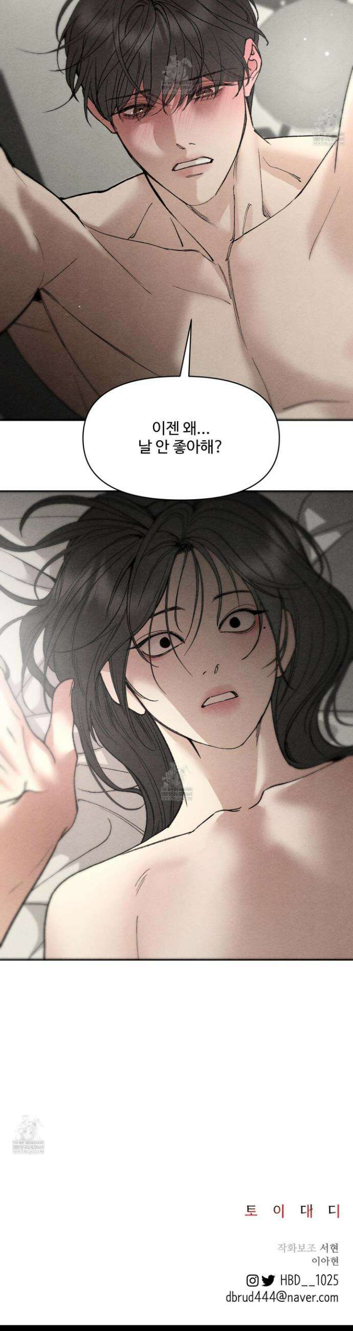 토이 대디(TOY DADDY) 25화 28
