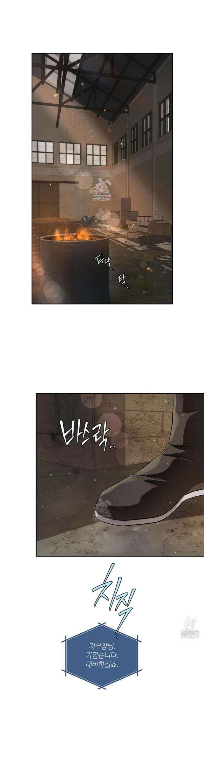 피보다 진한 가이드 71화 1