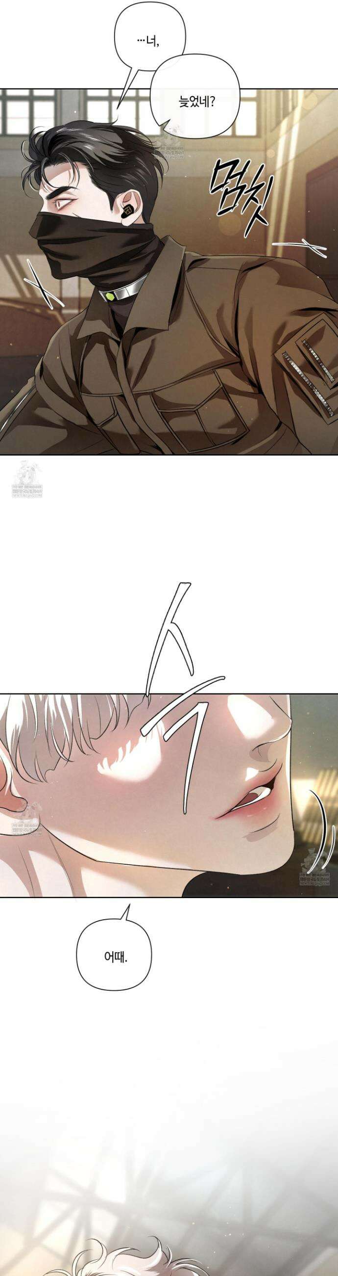 피보다 진한 가이드 71화 3
