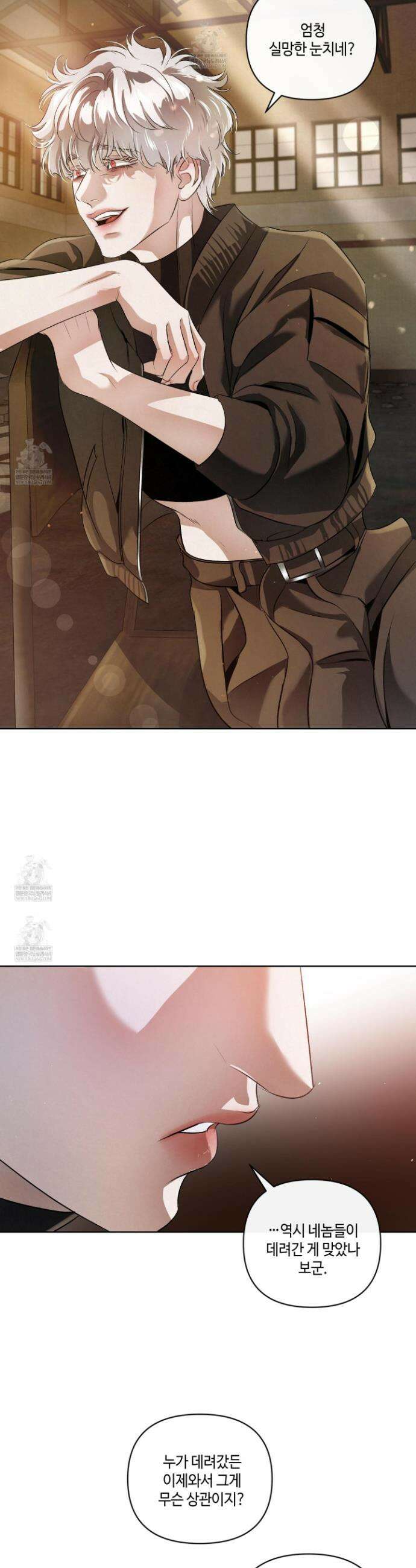 피보다 진한 가이드 71화 6