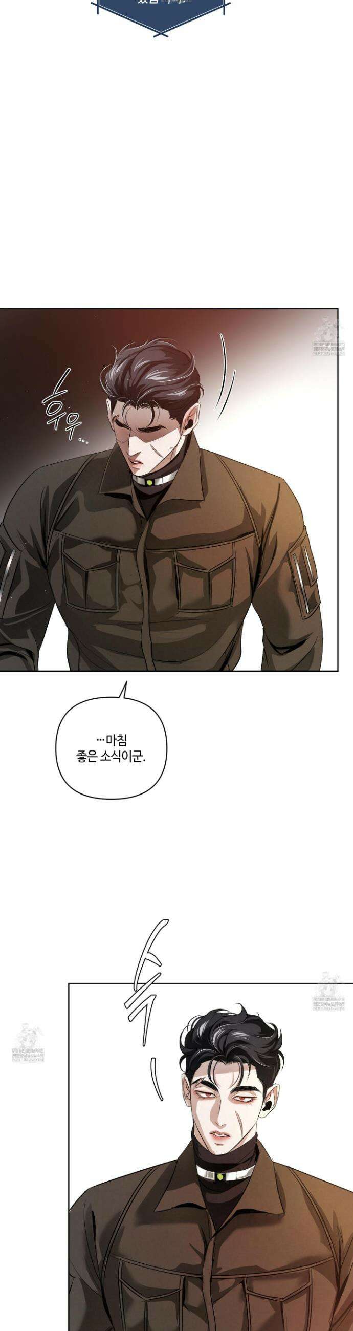 피보다 진한 가이드 71화 9