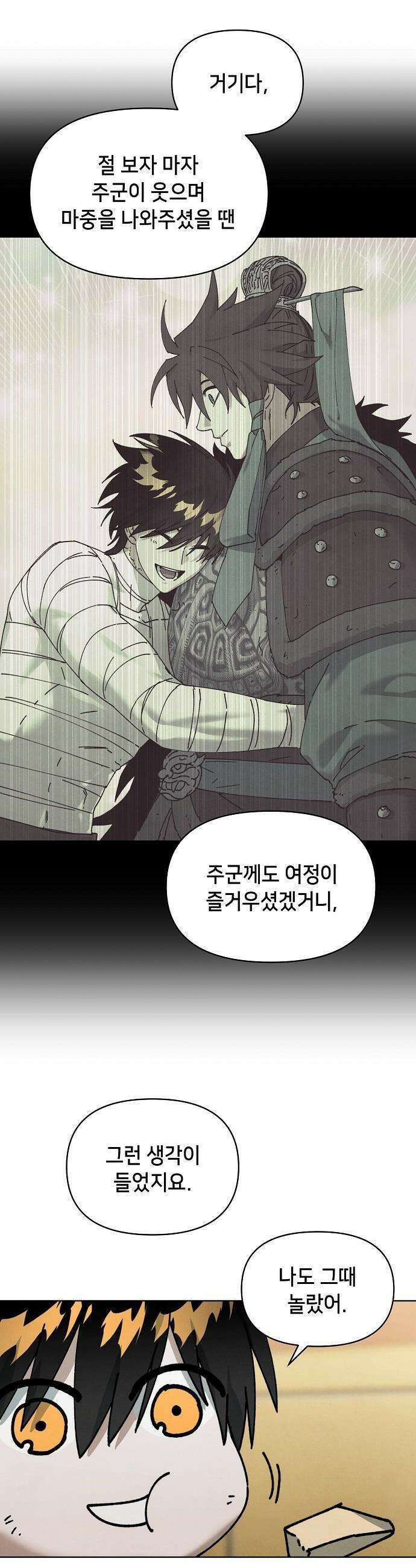 망겜으로 기사회생 - 48화 5