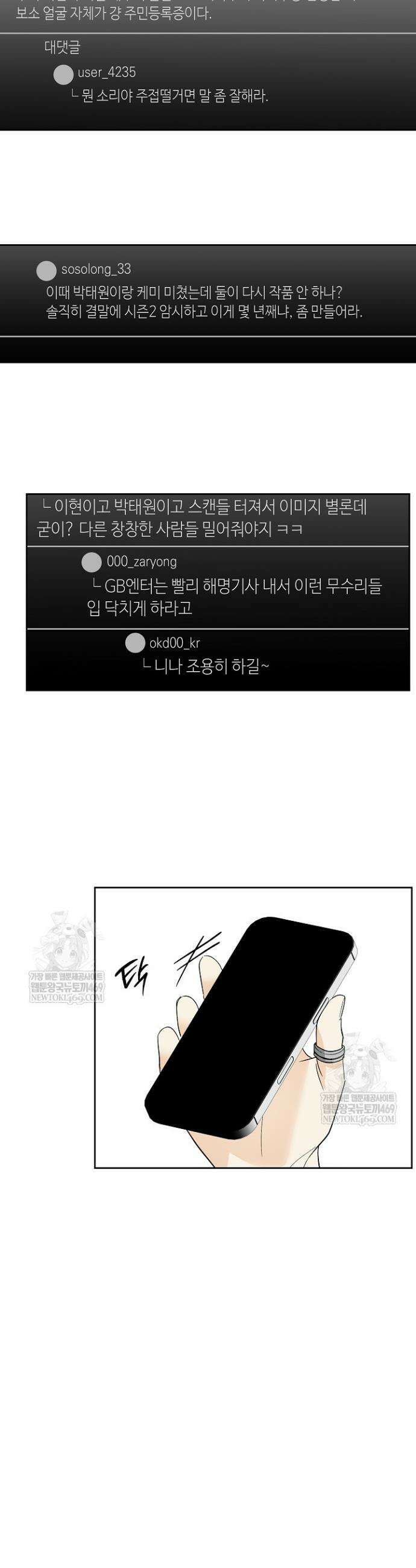 한 번뿐인 겨울 1화 4