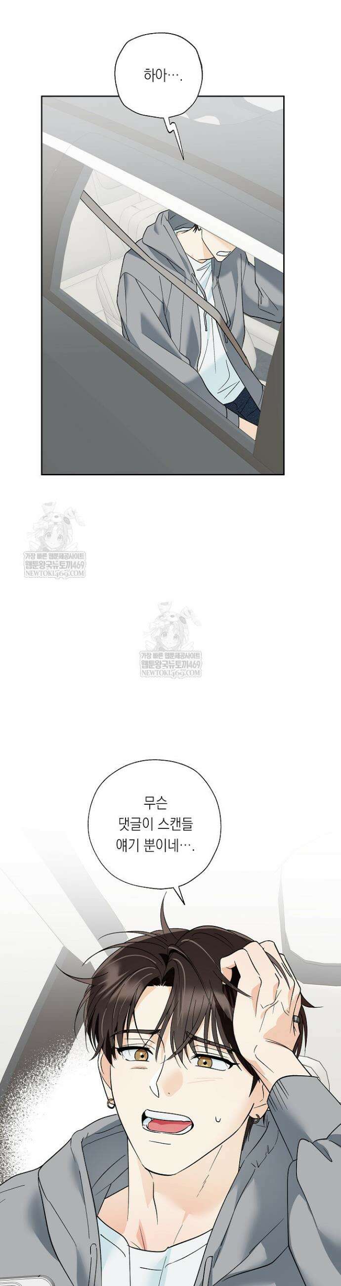 한 번뿐인 겨울 1화 5