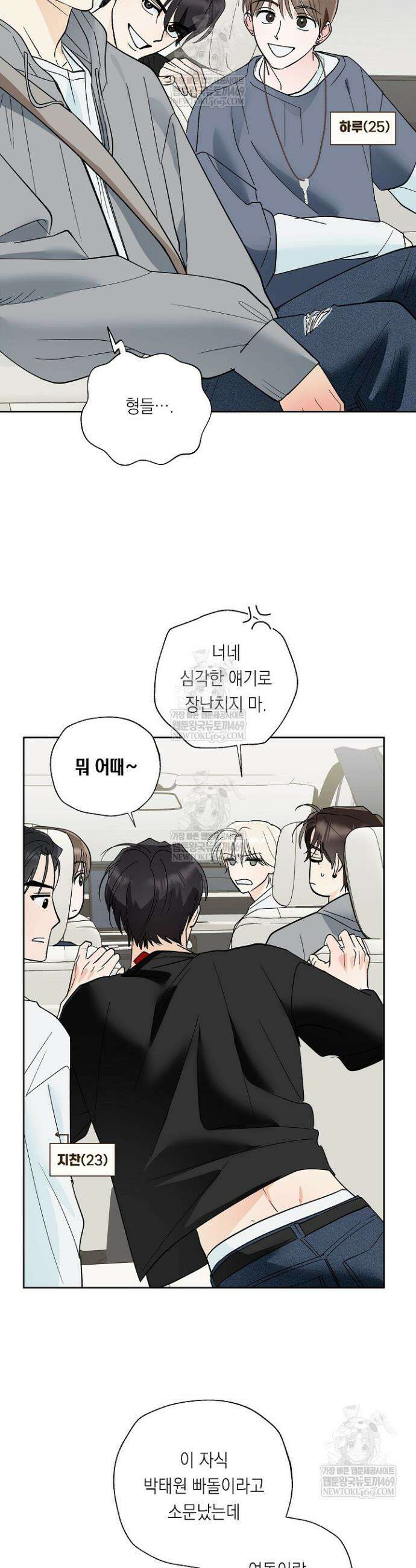 한 번뿐인 겨울 1화 7
