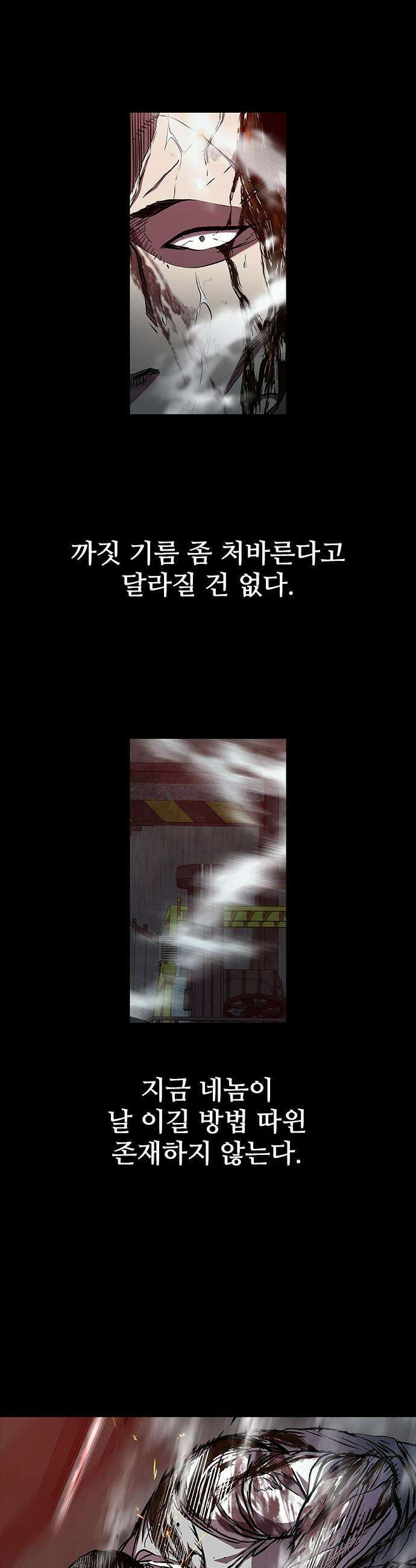 캐슬2:만인지상 - 123화 2