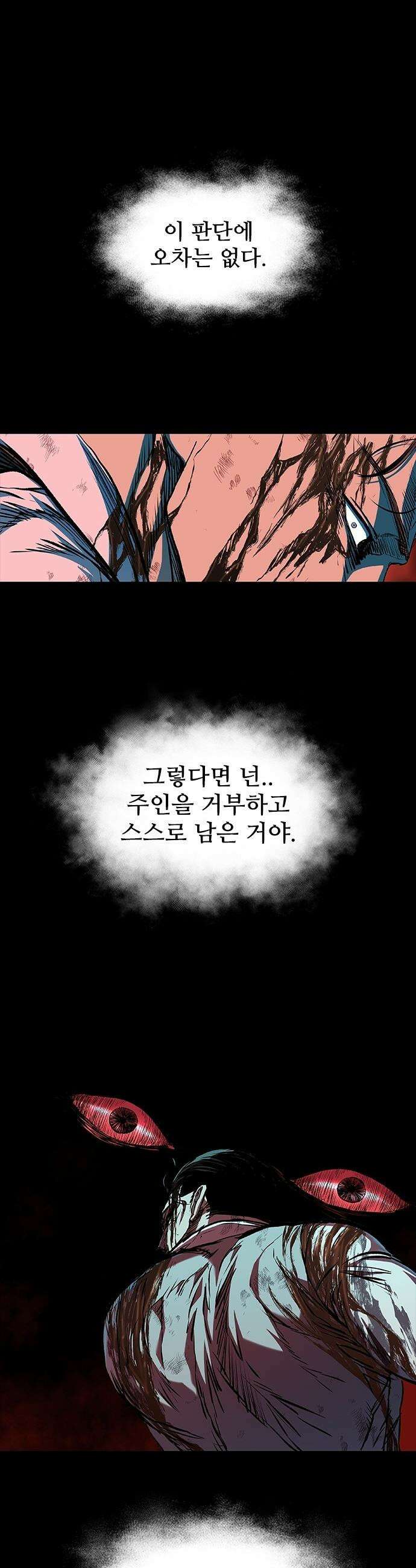 캐슬2:만인지상 - 123화 12