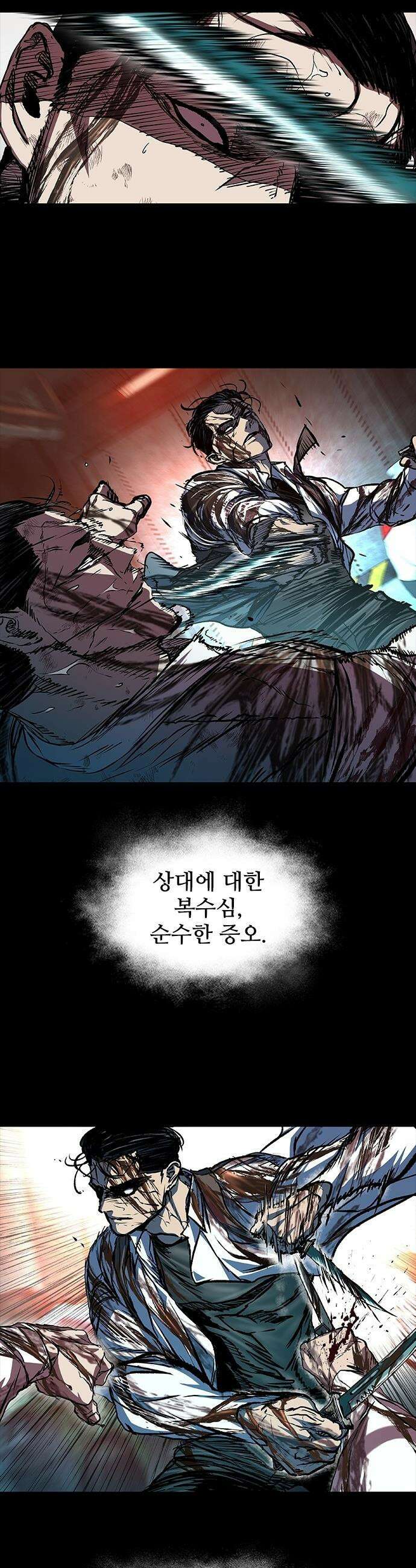 캐슬2:만인지상 - 123화 14