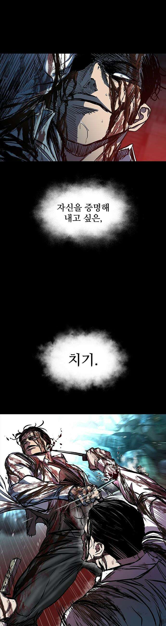 캐슬2:만인지상 - 123화 18