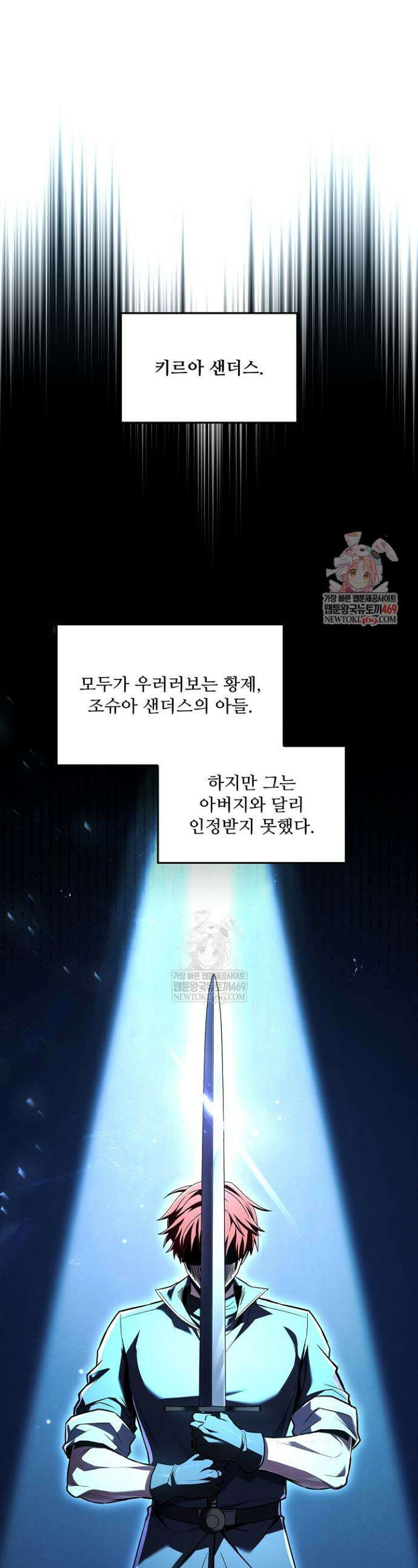 역대급 창기사의 회귀 183화 (외전 2화) 1