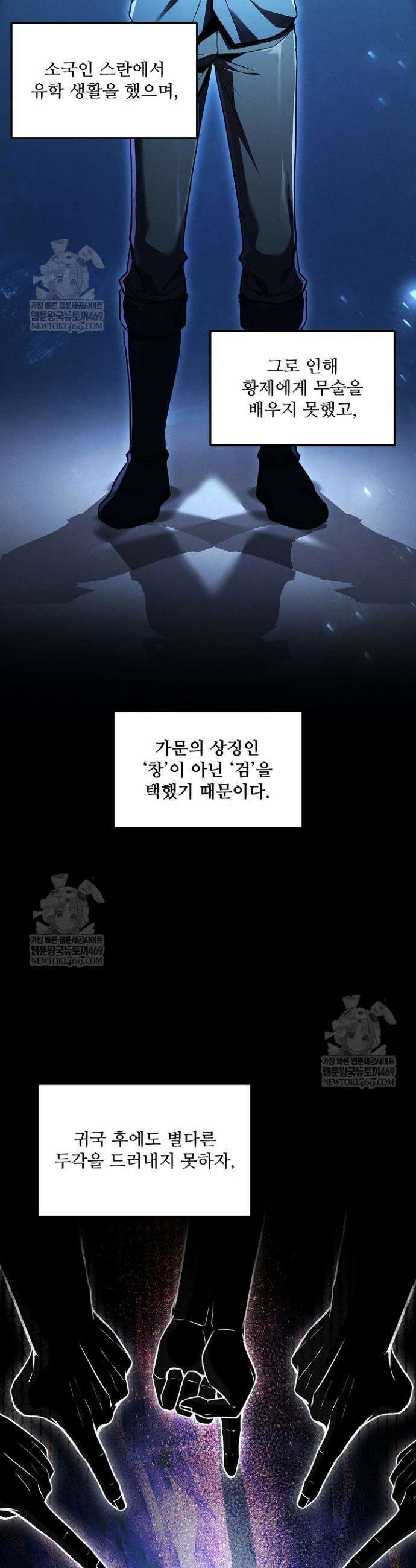 역대급 창기사의 회귀 183화 (외전 2화) 2