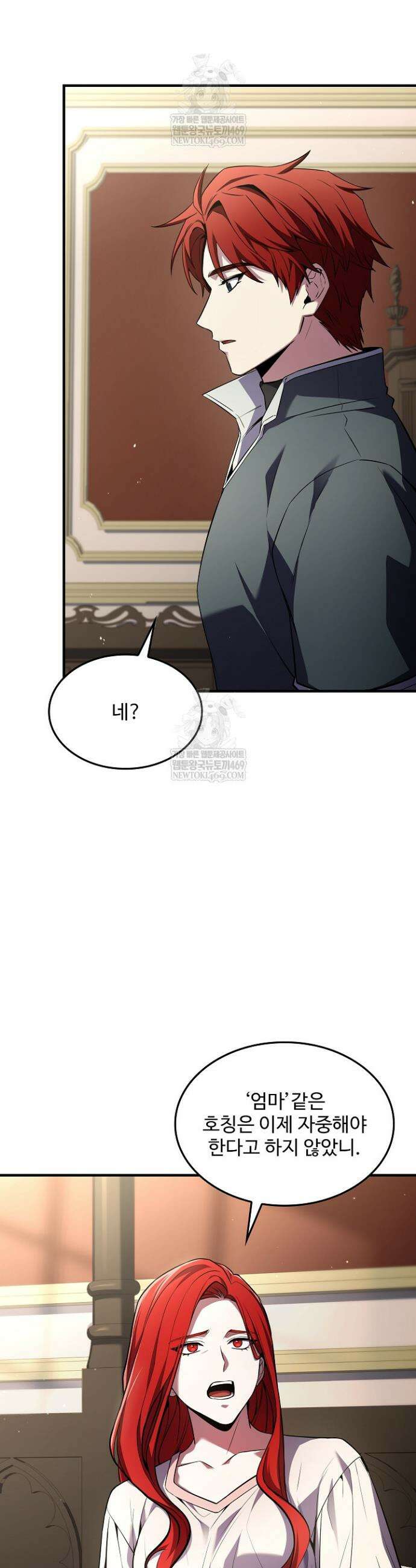 역대급 창기사의 회귀 183화 (외전 2화) 6