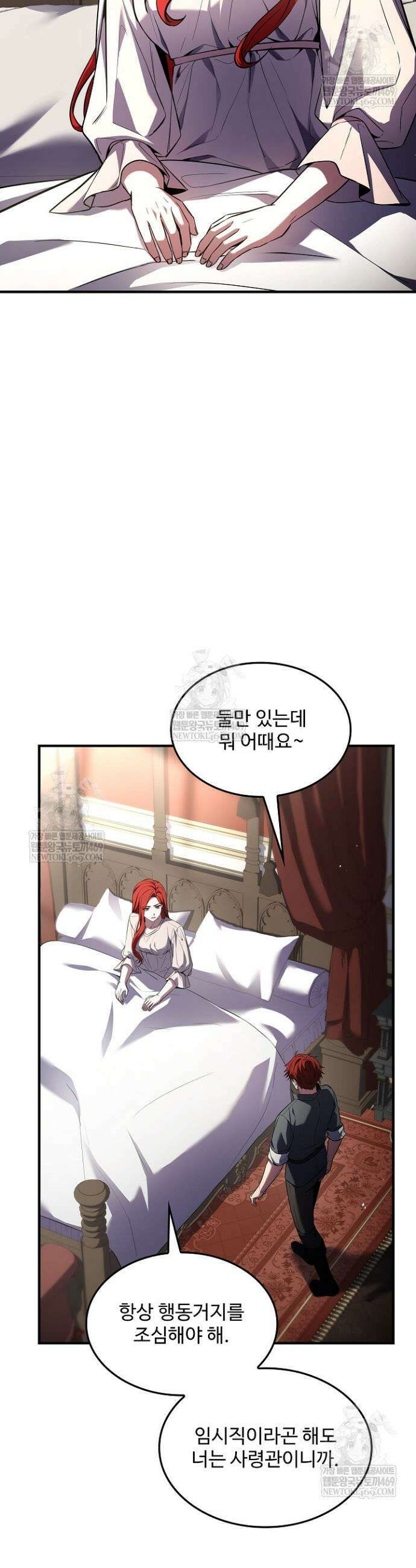 역대급 창기사의 회귀 183화 (외전 2화) 7