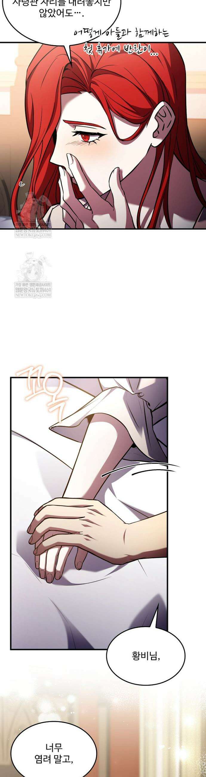 역대급 창기사의 회귀 183화 (외전 2화) 10