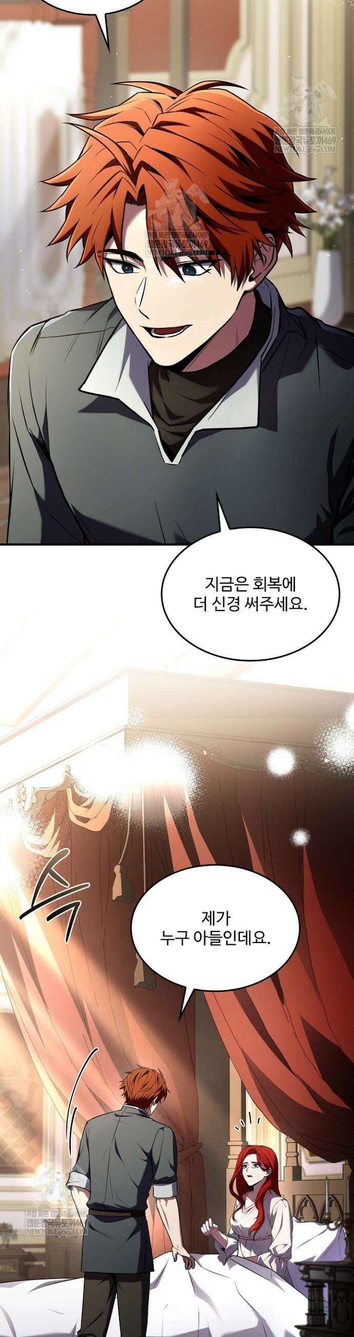 역대급 창기사의 회귀 183화 (외전 2화) 11