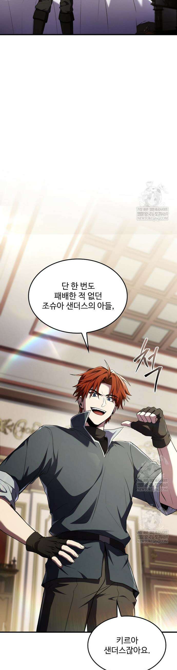 역대급 창기사의 회귀 183화 (외전 2화) 12