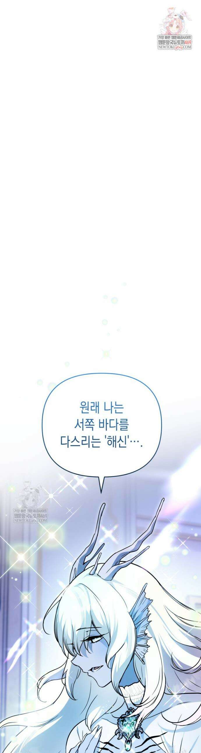 힘숨찐 어린이가 아빠를 찾습니다 25화 1