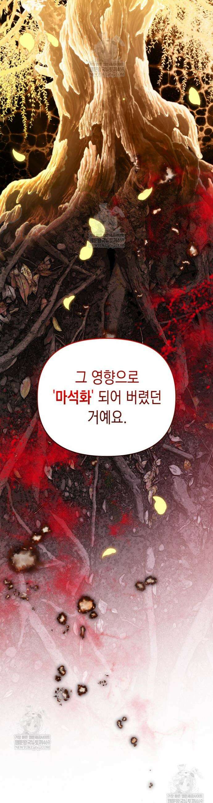 힘숨찐 어린이가 아빠를 찾습니다 25화 6