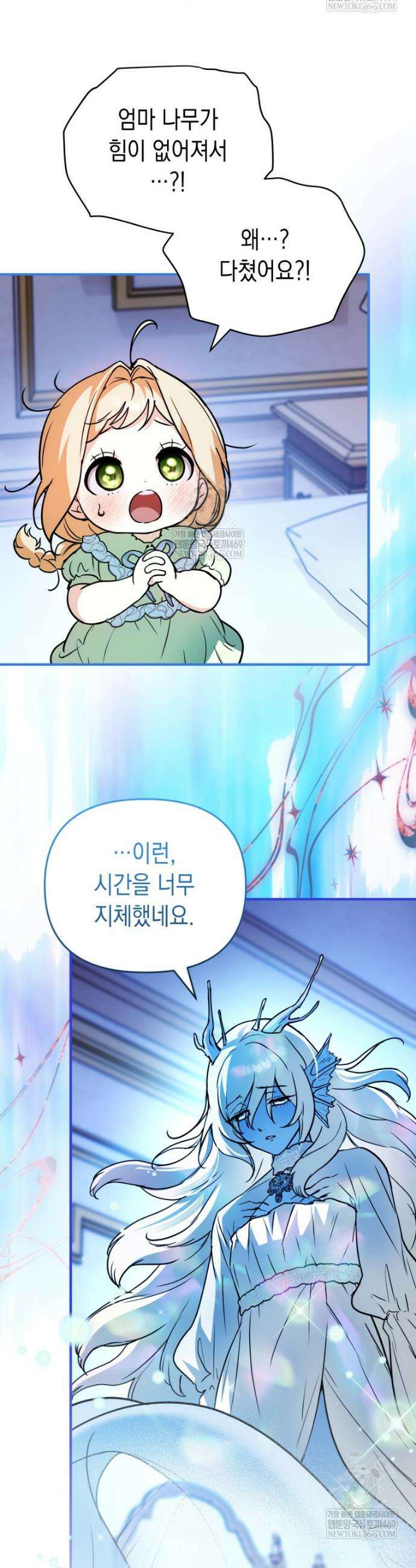 힘숨찐 어린이가 아빠를 찾습니다 25화 7